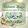Photo Fondements Majeurs Extraits des règles de l’Islam ( أصول عظيمة ), de Ch. Abd Ar-Rahmâne Ibn Nâsser As-Sa’di, Bilingue (FR-AR) - Ibn badis
