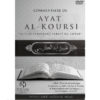 Photo Commentaire de Ayat Al-Koursi “Le Plus Important Verset du Coran” - Dar Al Athariya