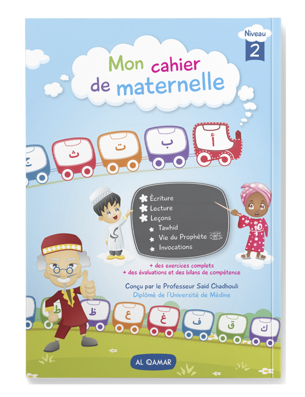 Photo Mon Cahier De Maternelle 2 - Al Qamar