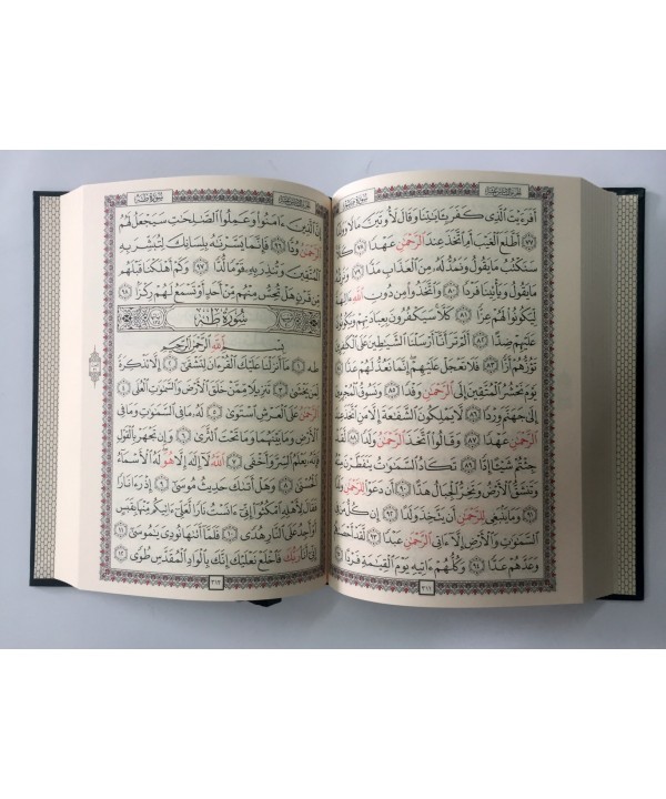 Photo Le Saint Coran Arabe – Vert – Moyen Format – 14 X 20 cm -