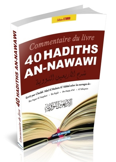 Photo Commentaire du livre : Les Quarante (40) Hadiths An-Nawawi - Dar Al Muslim