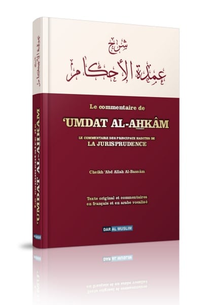 Photo Le commentaire de ‘Umdat Al-Ahkâm : Commentaire des principaux hadiths de la jurisprudence (Bilingue) - Dar Al Muslim