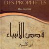 Photo Les Histoires Des Prophètes – D’après Ibn Kathir - Maison d'Ennour