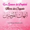 Photo Les épouses du Prophète – Mères des croyants (Bilingue français/arabe) - Dar Al Muslim