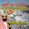 Photo Une sélection de sourates au format MP3 Par Cheik Nasser AL-QATAMI -