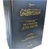 Photo L’Authentique De L’Exégèse D’Ibn Kathîr (Sahîh Tafsîr Ibn Kathîr) En 5 Volumes (Éditions Tawbah) - Tawbah