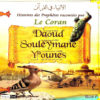 Photo Histoires Des Prophètes Racontées Par Le Coran (Album 7) DAOUD, SOULEYMAN, YOUNES (Sbdl) - Pixel Graf