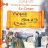 Photo Histoires Des Prophètes Racontées Par Le Coran (Album 5) YAQOUB,SHOUAYB, AYOUB (Sbdl) - Pixel Graf