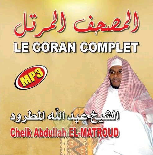 Photo Le Saint Coran complet par Cheikh Abdullah Al-Matroud -