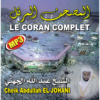 Photo Coran complet – Abullah El Johani – CDMP3 -