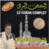 Photo CDMP3 – Coran Complet – Addoukali – CD302 -