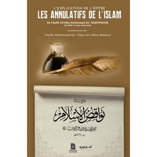 Photo L’ EXPLICATION DES ANNULATIFS DE L’ISLAM - Dine al haqq