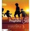 Photo La Famille du Prophète (SWS). Tome 3 : Les cousins du Prophète (SWS) - Madrass' Animée