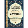 Photo LE LIVRE DU TAWHID (UNICITÉ) – KITAB AT-TAWHID – MUHAMMAD IBN ABD AL-WAHHAB – COMMENTAIRE AL-ARNÂ’OUT – IBN BADIS - Ibn badis
