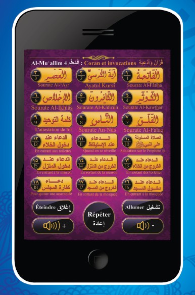 Photo Al-Muallim 4 : Mini-Tablette islamique pour enfants avec Coran et invocations (menu français/arabe) - Orientica