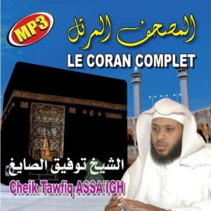 Photo Le Coran complet au format MP3 Par Cheikh Tawfiq ASSA’IGH -