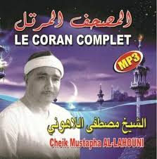 Photo Coran complet – Al Lahouni -