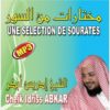 Photo Selection de sourates – Idriss Abkar -