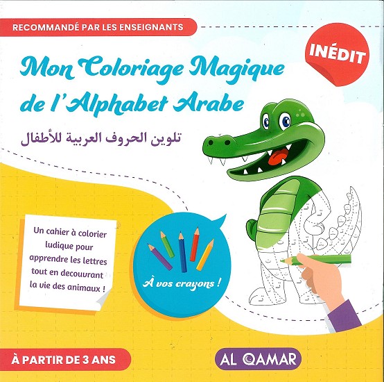 Photo Mon coloriage magique de l’alphabet arabe - Al Qamar